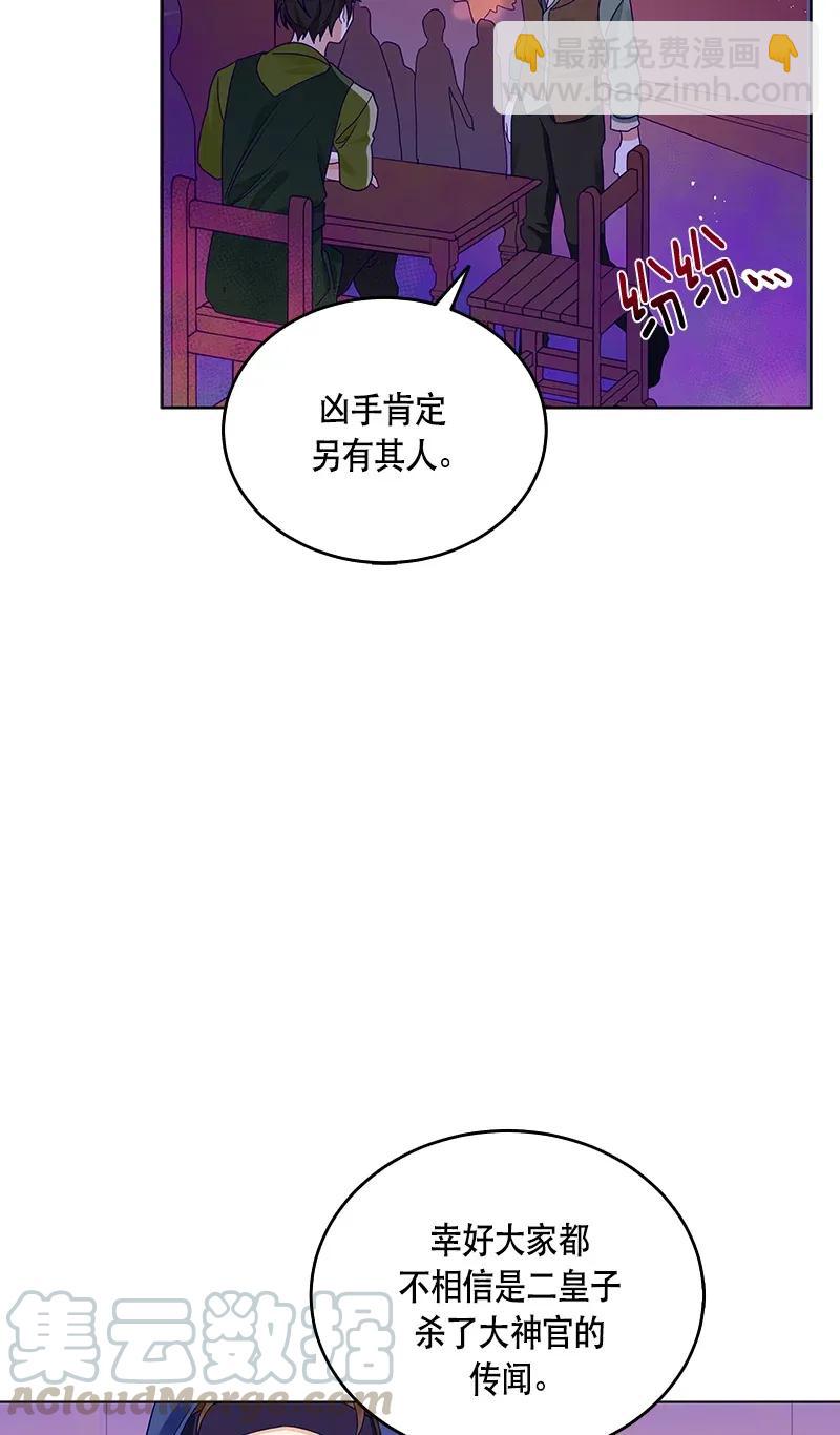 《红莲之罪转生成为女骑士》117 一百一十七话 第41页