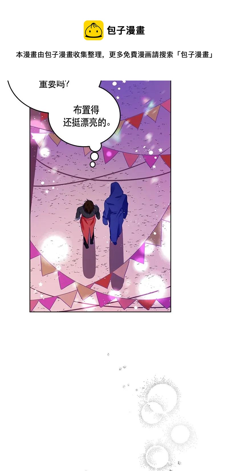 《红莲之罪转生成为女骑士》117 一百一十七话 第43页