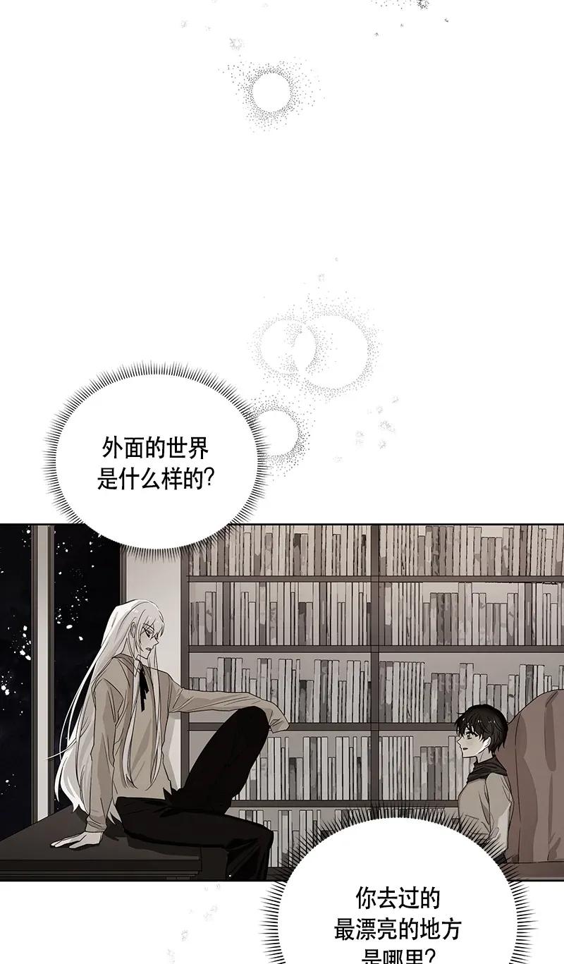 《红莲之罪转生成为女骑士》117 一百一十七话 第44页