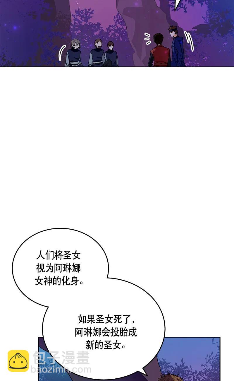 《红莲之罪转生成为女骑士》117 一百一十七话 第4页
