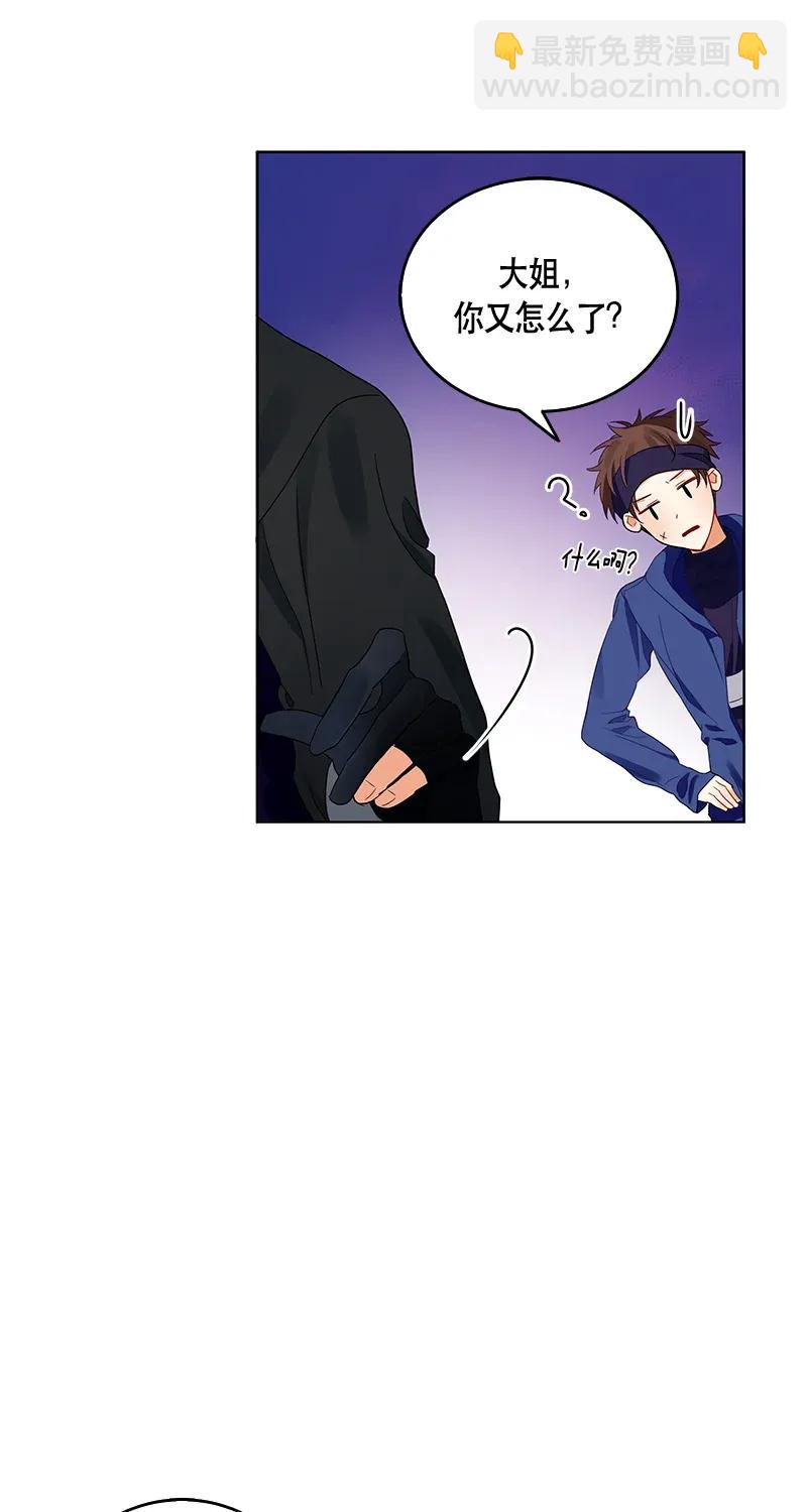 《红莲之罪转生成为女骑士》117 一百一十七话 第50页