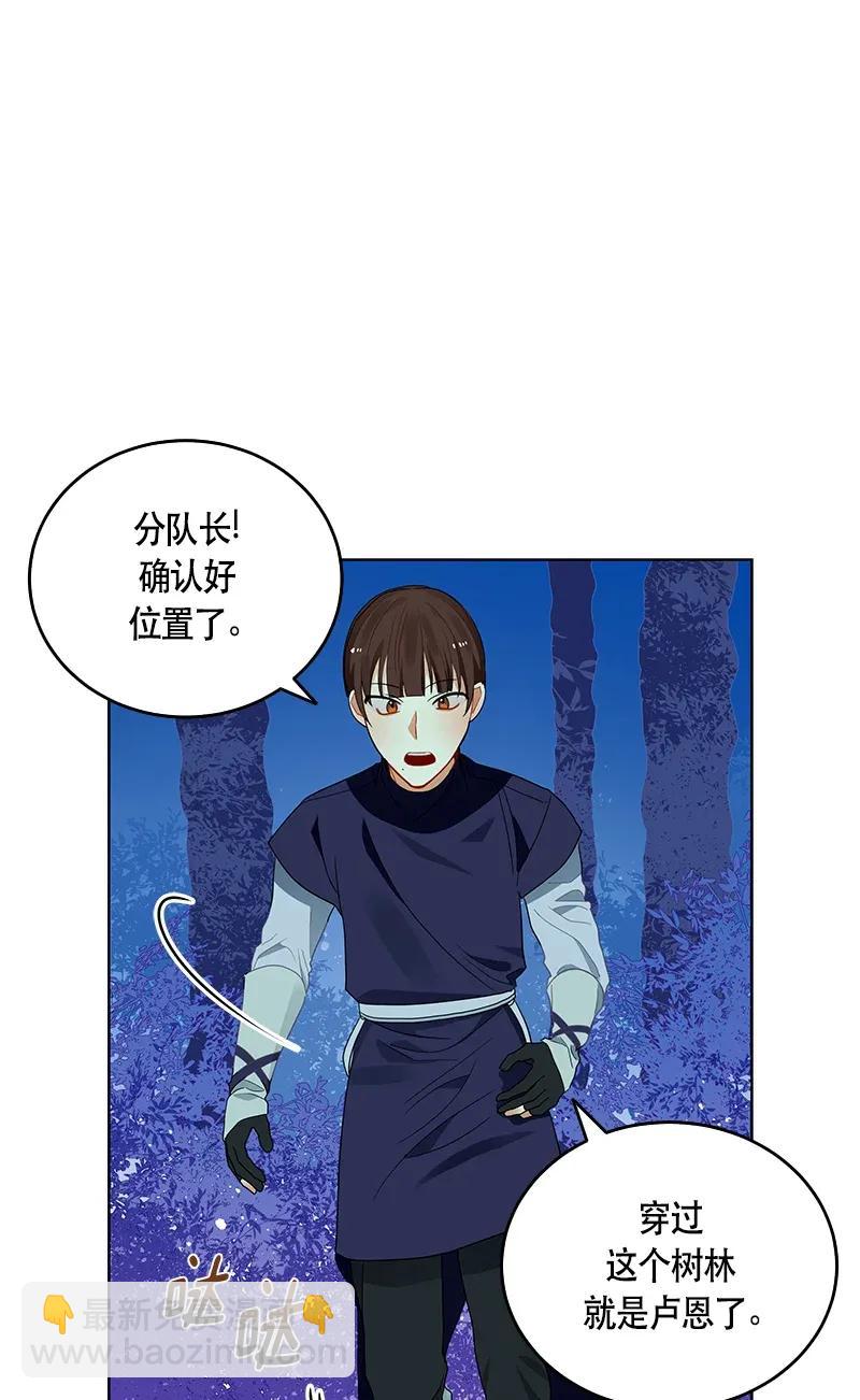 《红莲之罪转生成为女骑士》117 一百一十七话 第7页