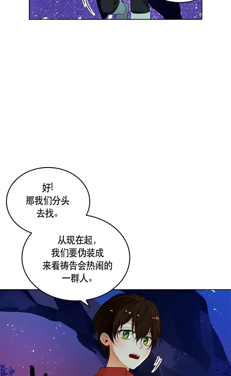 《红莲之罪转生成为女骑士》117 一百一十七话 第8页