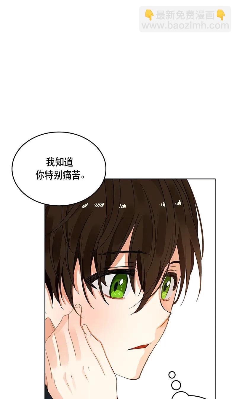 《红莲之罪转生成为女骑士》118 一百一十八话 第12页