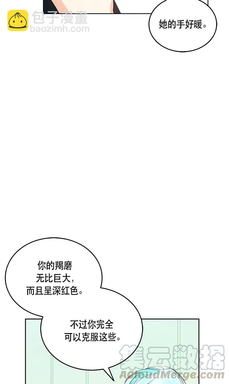 《红莲之罪转生成为女骑士》118 一百一十八话 第13页