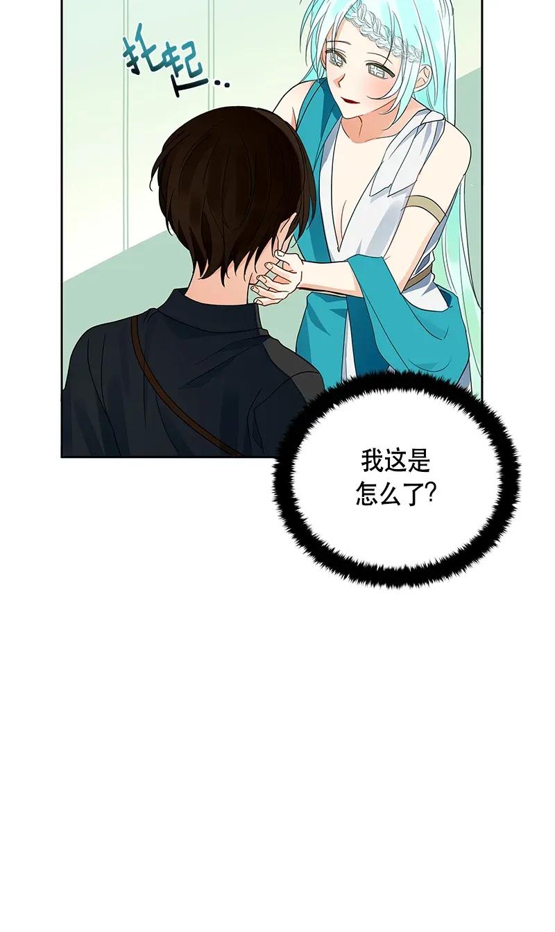《红莲之罪转生成为女骑士》118 一百一十八话 第14页