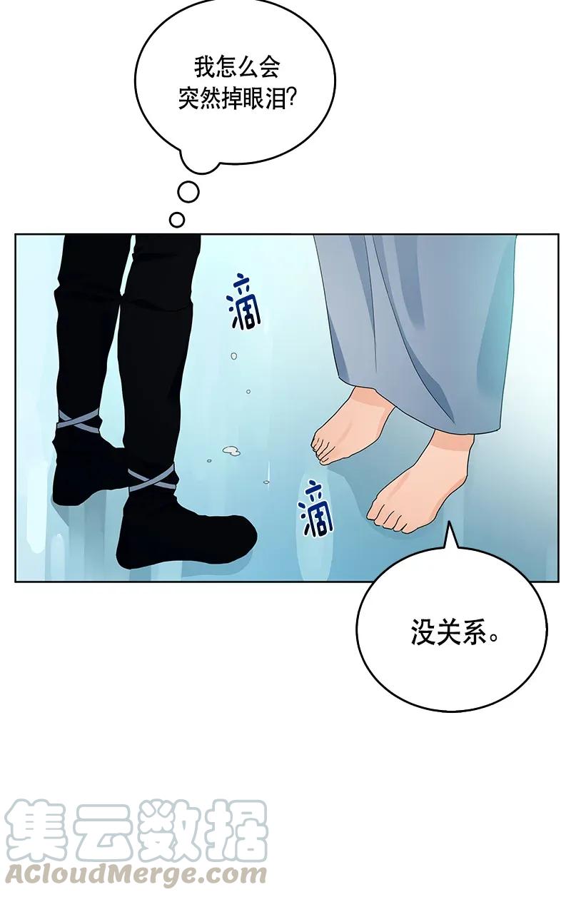 《红莲之罪转生成为女骑士》118 一百一十八话 第21页