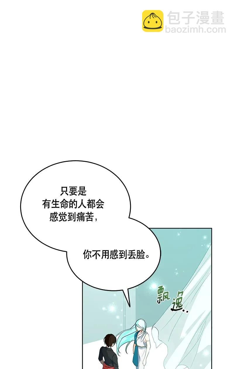 《红莲之罪转生成为女骑士》118 一百一十八话 第22页