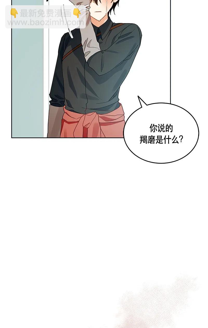 《红莲之罪转生成为女骑士》118 一百一十八话 第24页