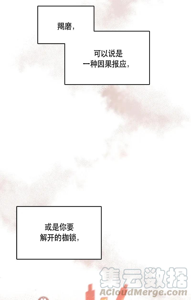 《红莲之罪转生成为女骑士》118 一百一十八话 第25页