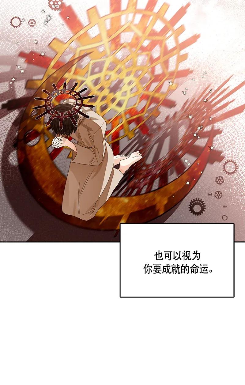 《红莲之罪转生成为女骑士》118 一百一十八话 第26页