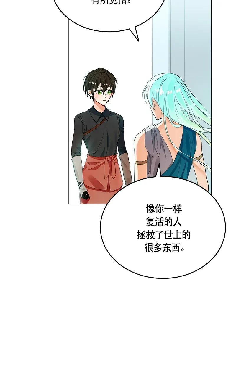 《红莲之罪转生成为女骑士》118 一百一十八话 第28页