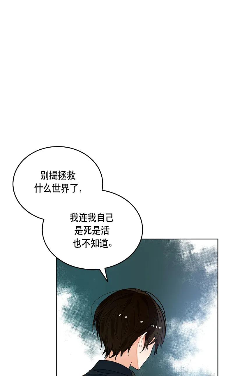 《红莲之罪转生成为女骑士》118 一百一十八话 第32页