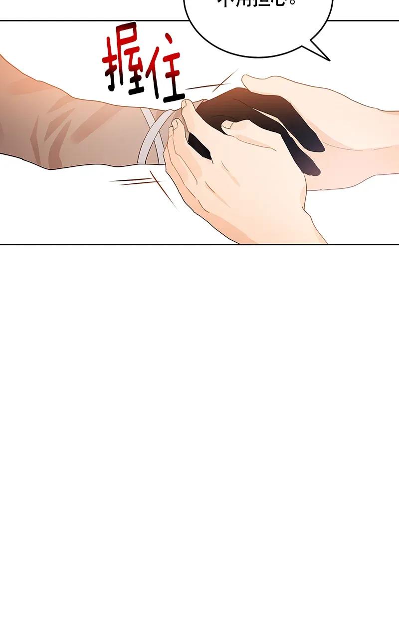 《红莲之罪转生成为女骑士》118 一百一十八话 第34页