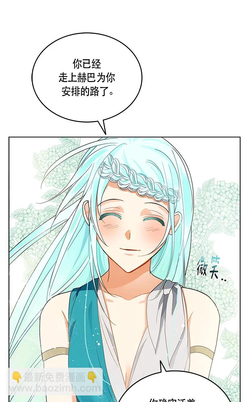 《红莲之罪转生成为女骑士》118 一百一十八话 第35页