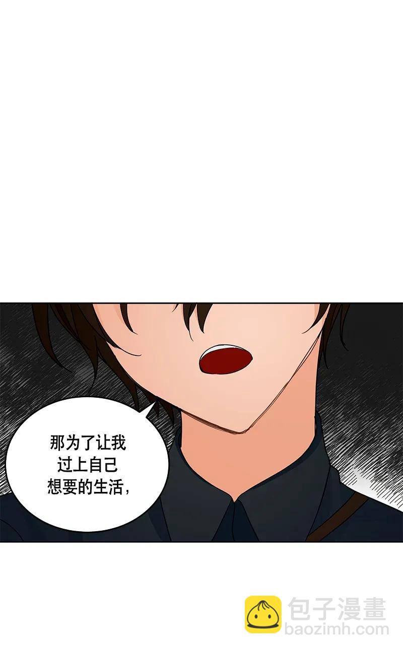 《红莲之罪转生成为女骑士》118 一百一十八话 第38页