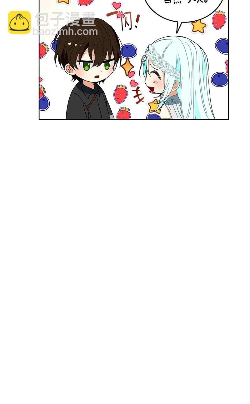 《红莲之罪转生成为女骑士》118 一百一十八话 第40页