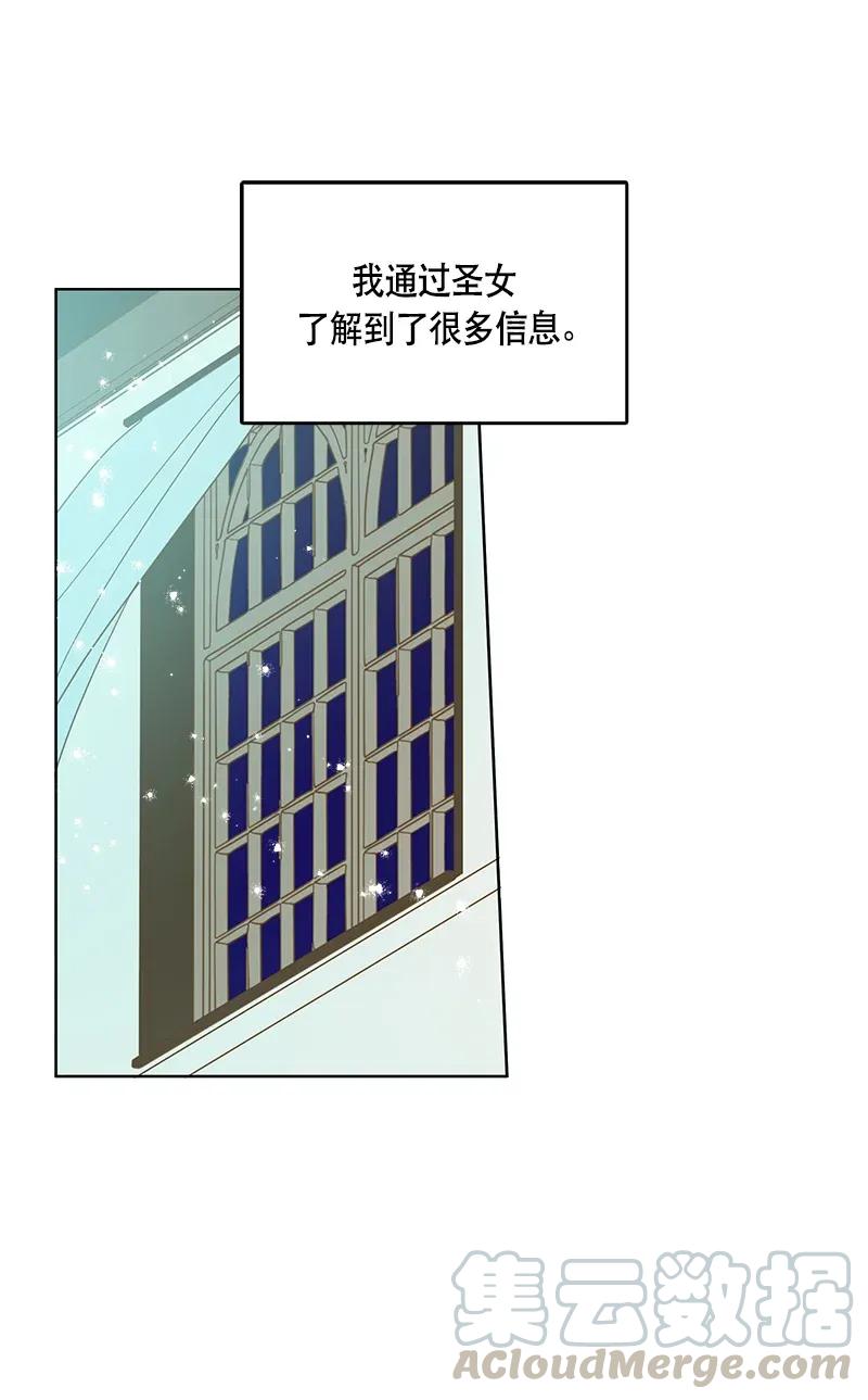 《红莲之罪转生成为女骑士》118 一百一十八话 第41页
