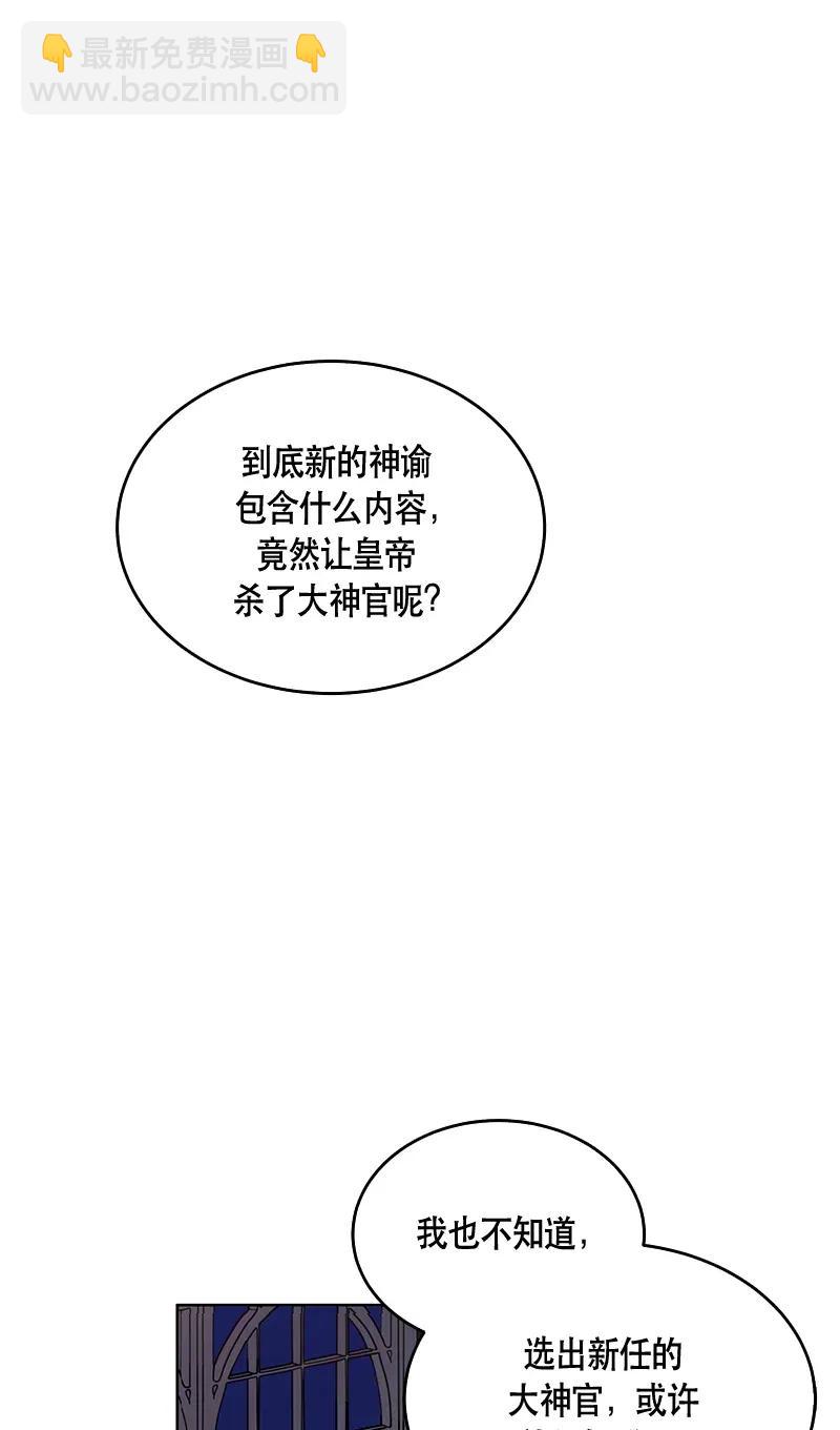《红莲之罪转生成为女骑士》118 一百一十八话 第47页