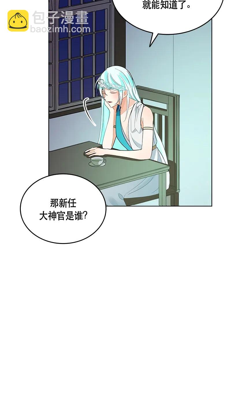 《红莲之罪转生成为女骑士》118 一百一十八话 第48页