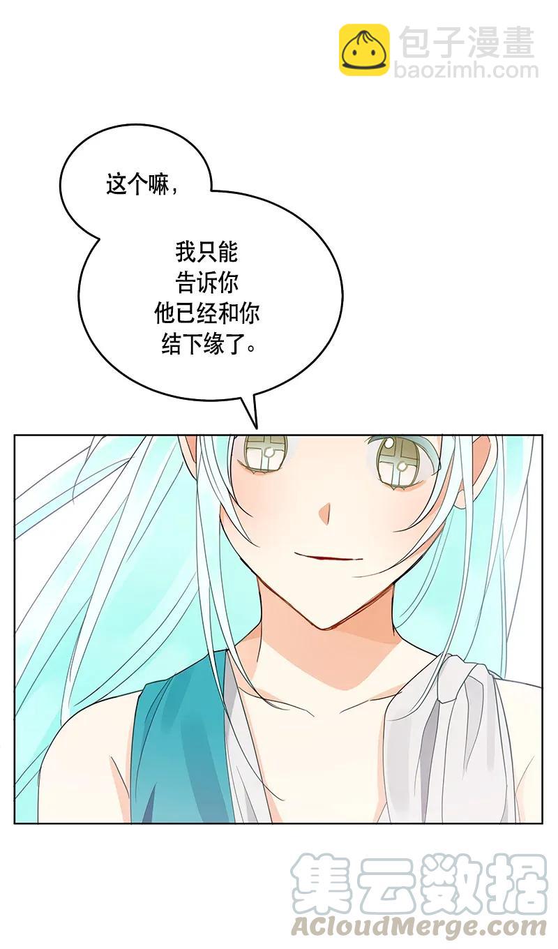 《红莲之罪转生成为女骑士》118 一百一十八话 第49页