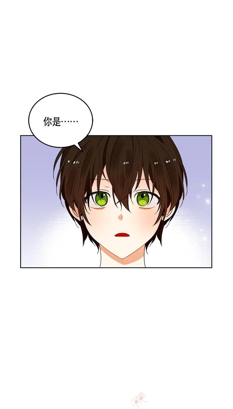 《红莲之罪转生成为女骑士》118 一百一十八话 第4页
