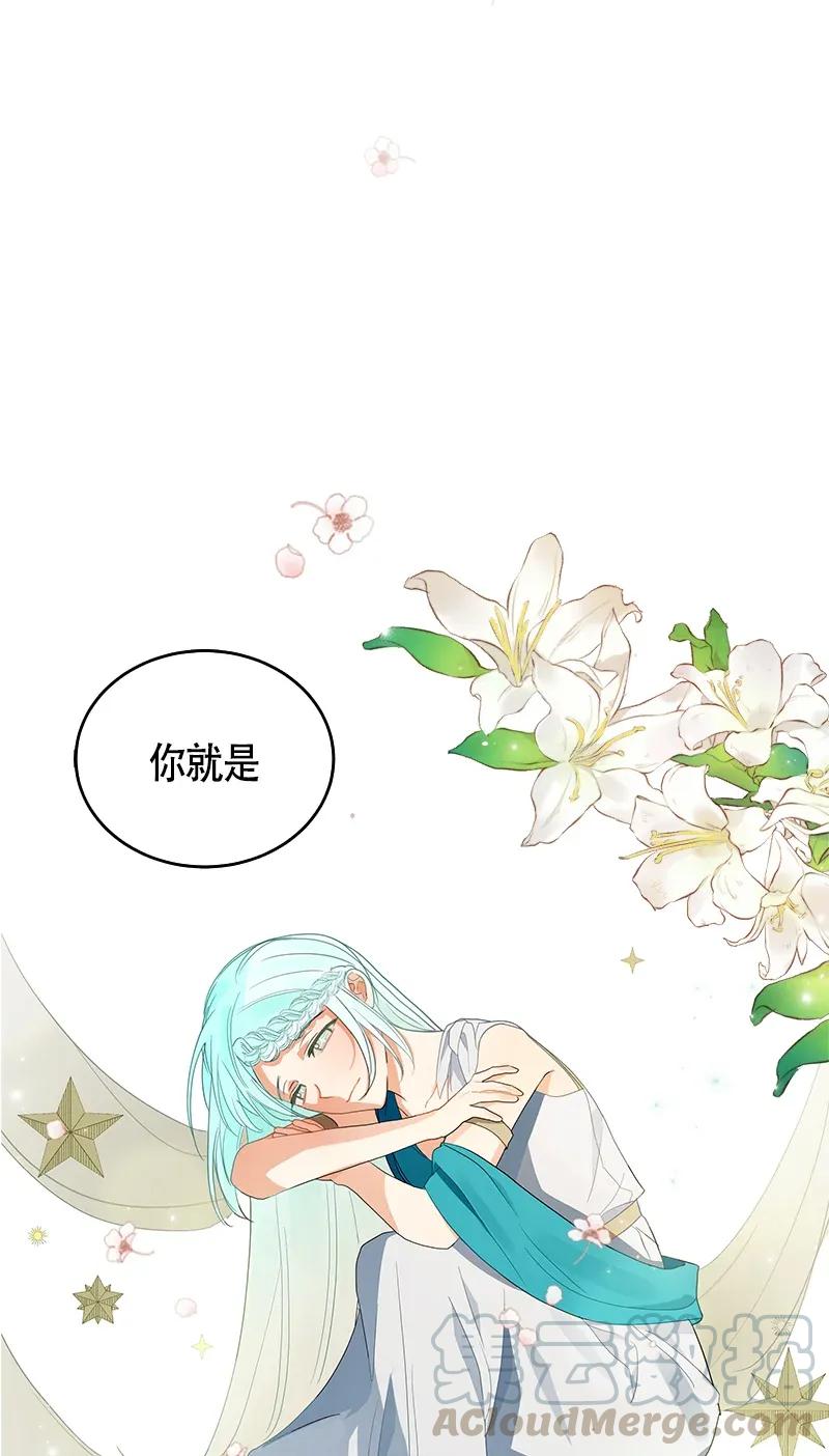 《红莲之罪转生成为女骑士》118 一百一十八话 第5页