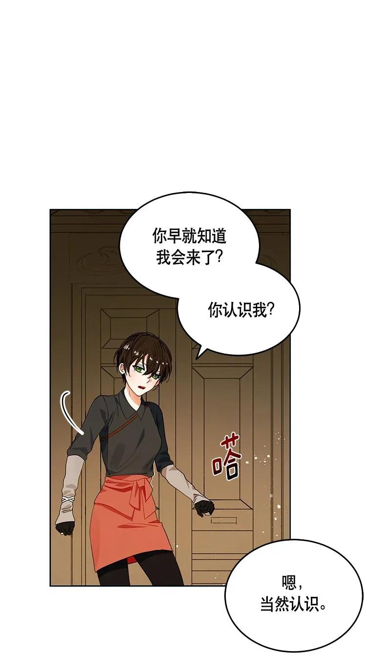 《红莲之罪转生成为女骑士》118 一百一十八话 第8页