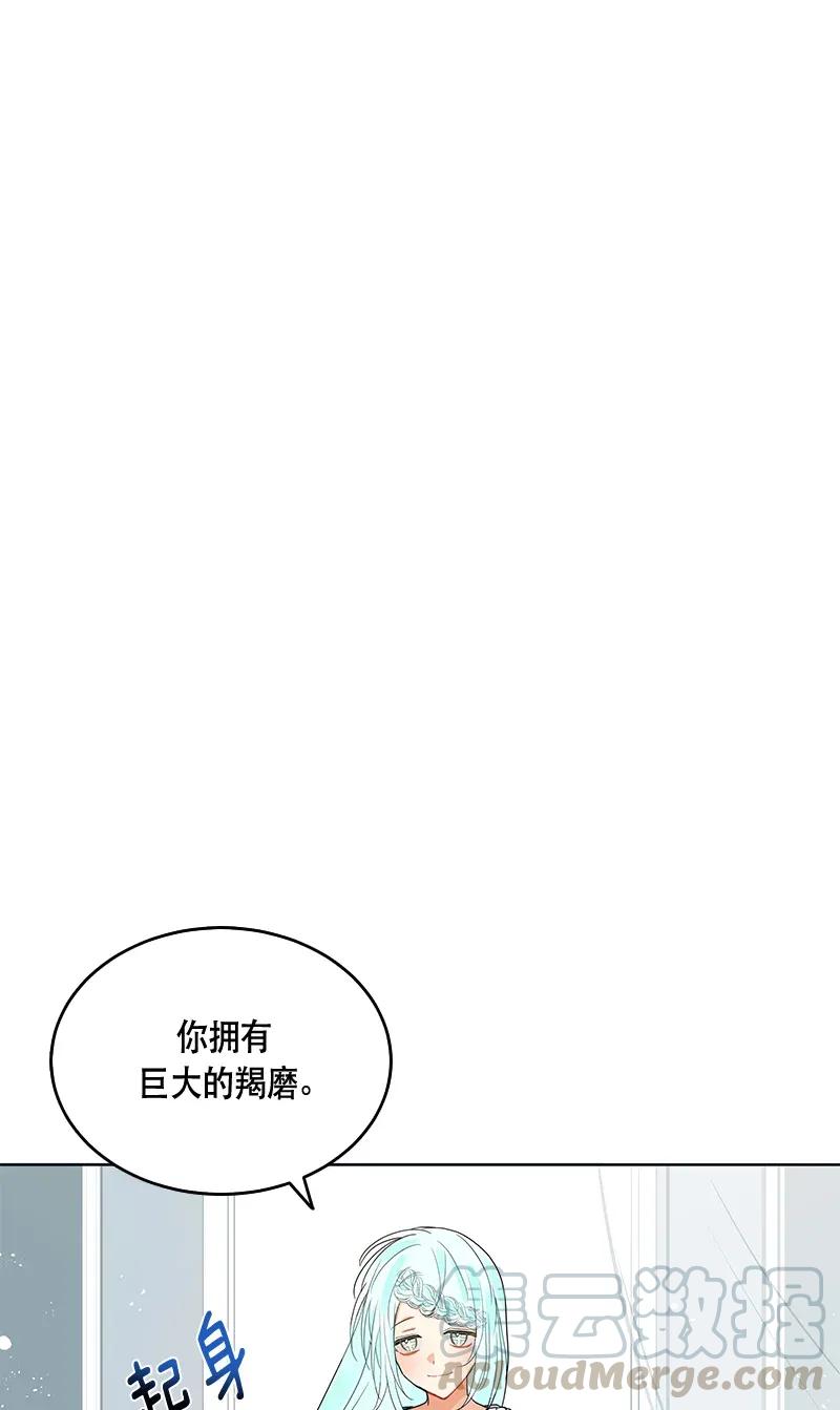《红莲之罪转生成为女骑士》118 一百一十八话 第9页