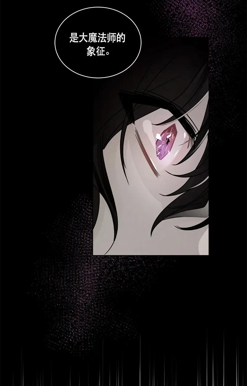 《红莲之罪转生成为女骑士》121 一百二十一话 第10页