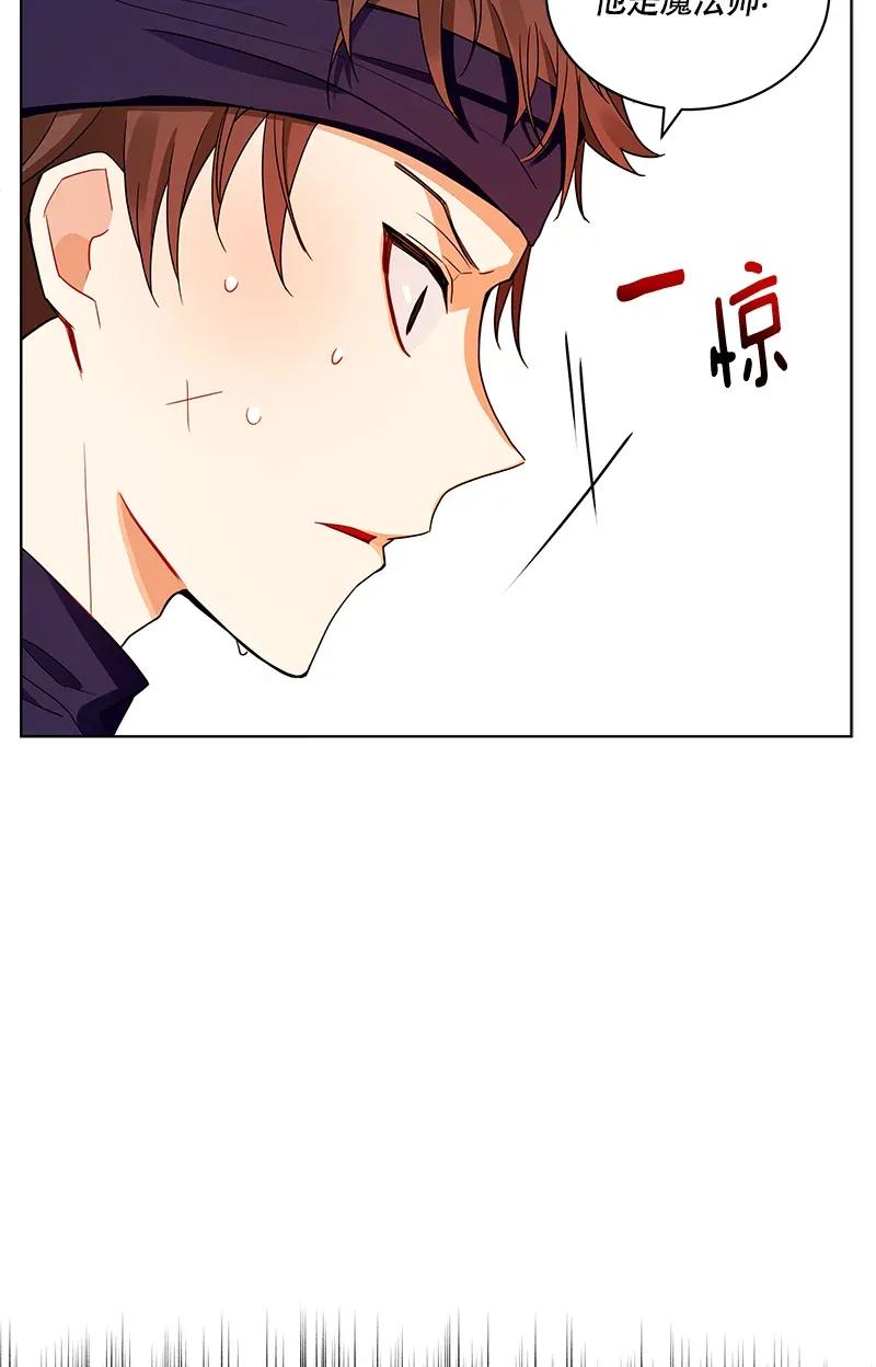 《红莲之罪转生成为女骑士》121 一百二十一话 第12页