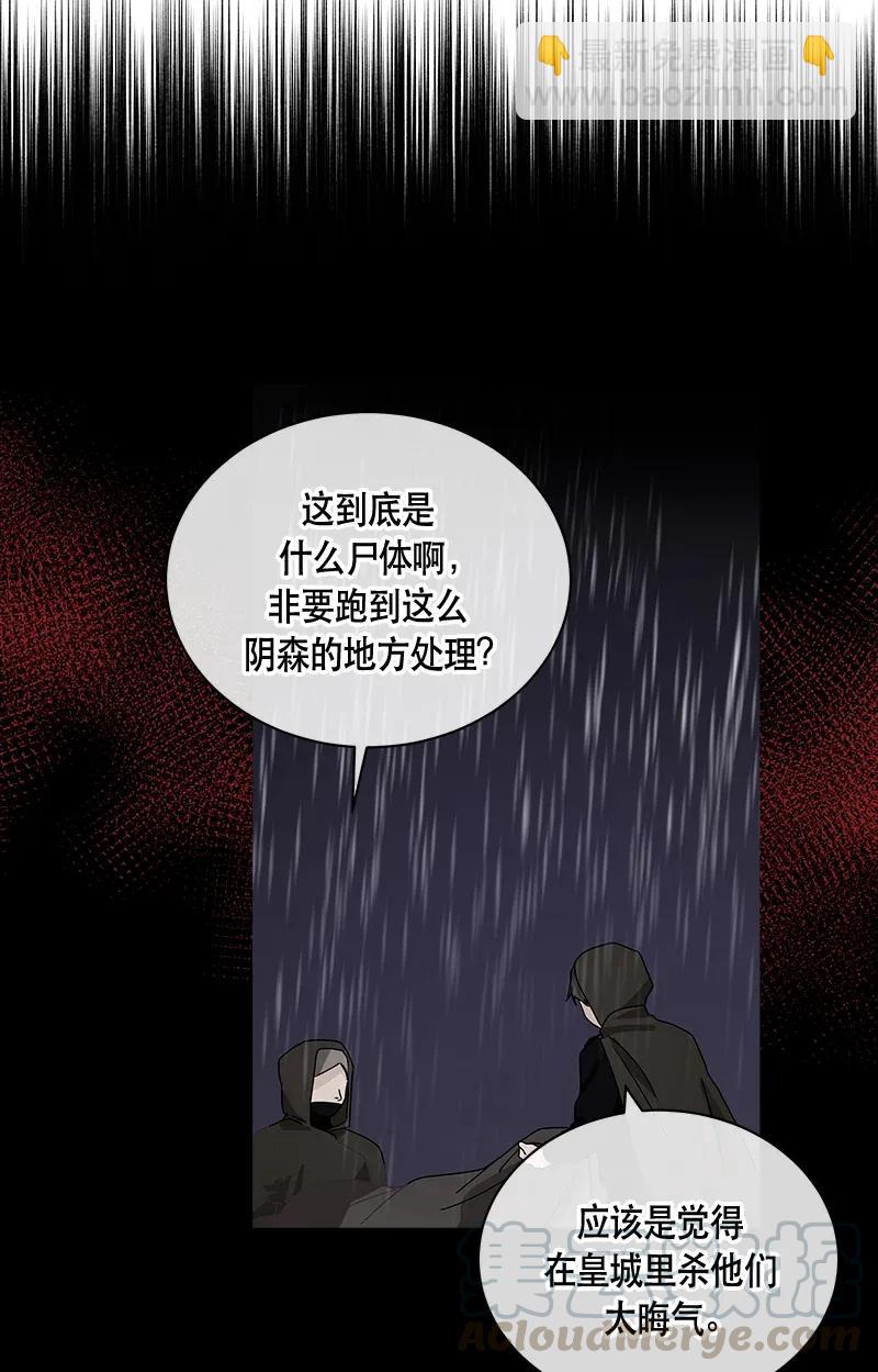 《红莲之罪转生成为女骑士》121 一百二十一话 第13页