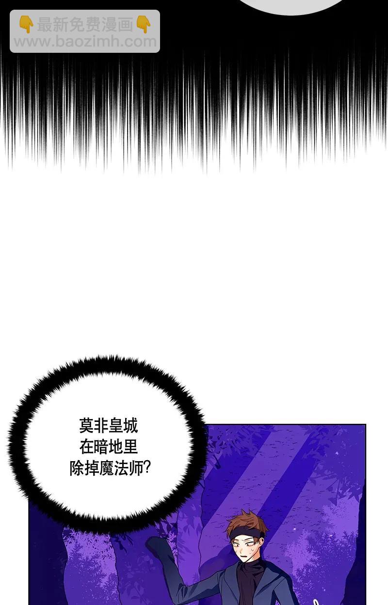 《红莲之罪转生成为女骑士》121 一百二十一话 第14页