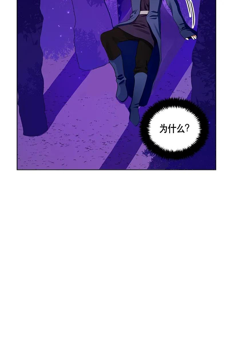 《红莲之罪转生成为女骑士》121 一百二十一话 第15页