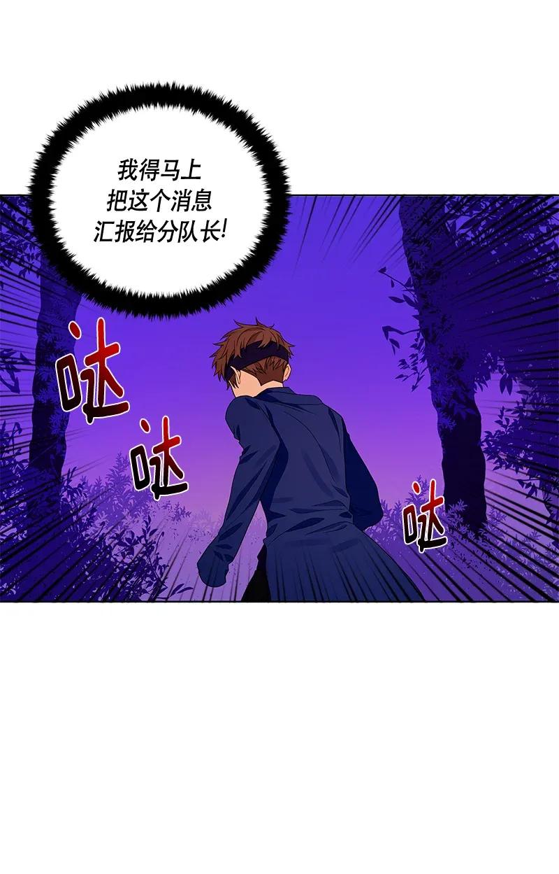 《红莲之罪转生成为女骑士》121 一百二十一话 第16页