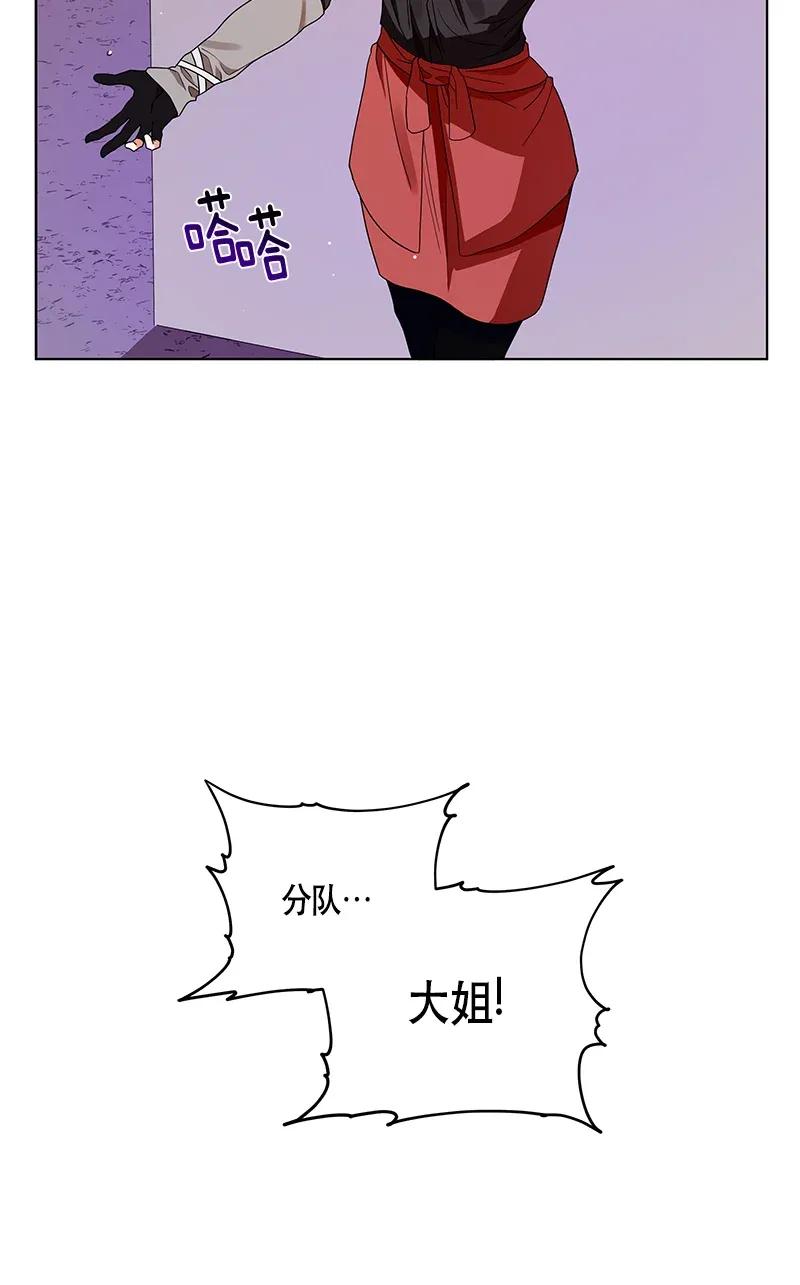 《红莲之罪转生成为女骑士》121 一百二十一话 第18页