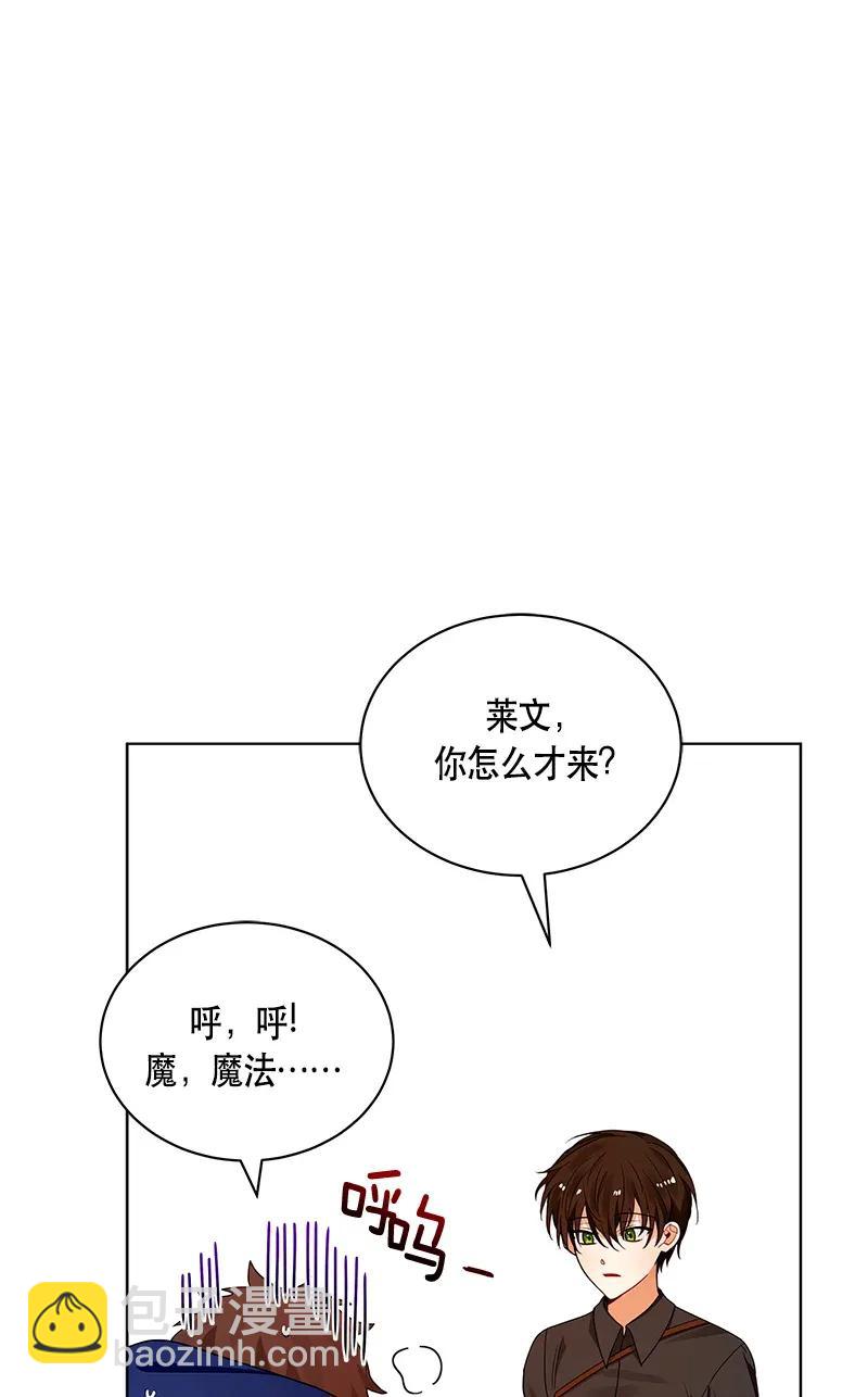 《红莲之罪转生成为女骑士》121 一百二十一话 第20页