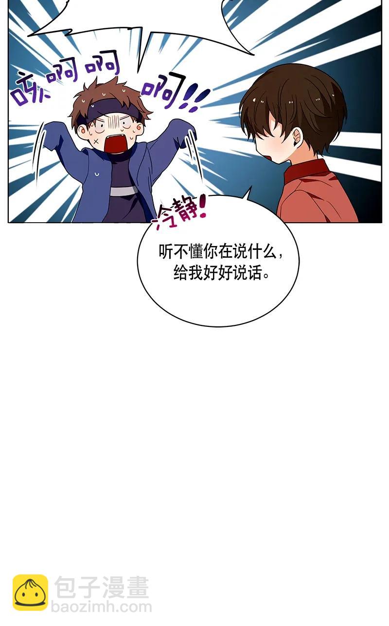 《红莲之罪转生成为女骑士》121 一百二十一话 第22页