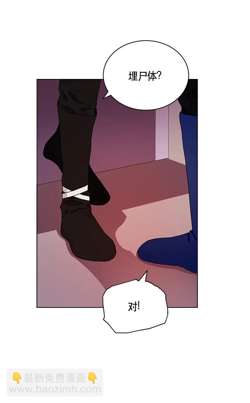 《红莲之罪转生成为女骑士》121 一百二十一话 第23页