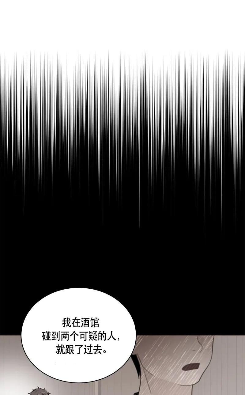 《红莲之罪转生成为女骑士》121 一百二十一话 第24页