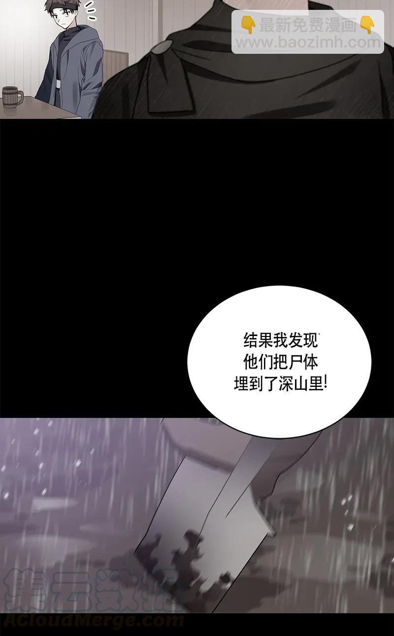 《红莲之罪转生成为女骑士》121 一百二十一话 第25页