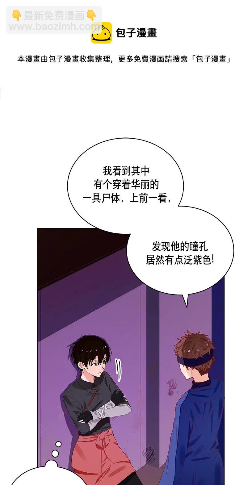 《红莲之罪转生成为女骑士》121 一百二十一话 第27页