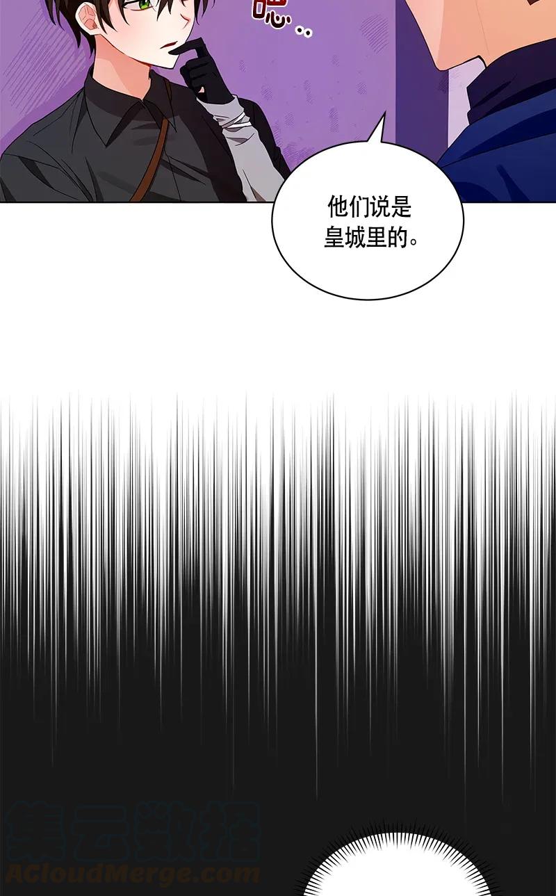 《红莲之罪转生成为女骑士》121 一百二十一话 第29页