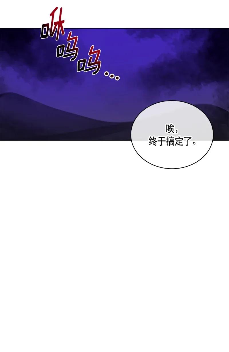《红莲之罪转生成为女骑士》121 一百二十一话 第2页