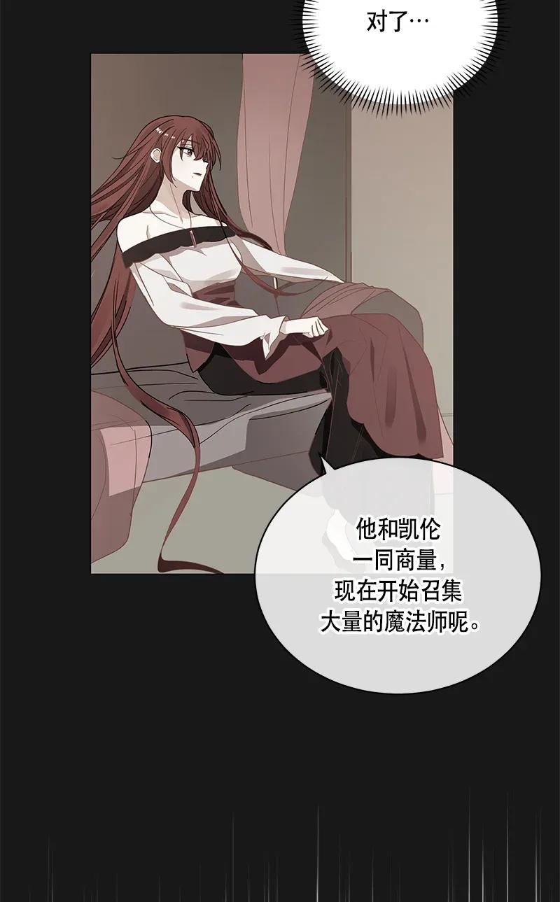 《红莲之罪转生成为女骑士》121 一百二十一话 第30页