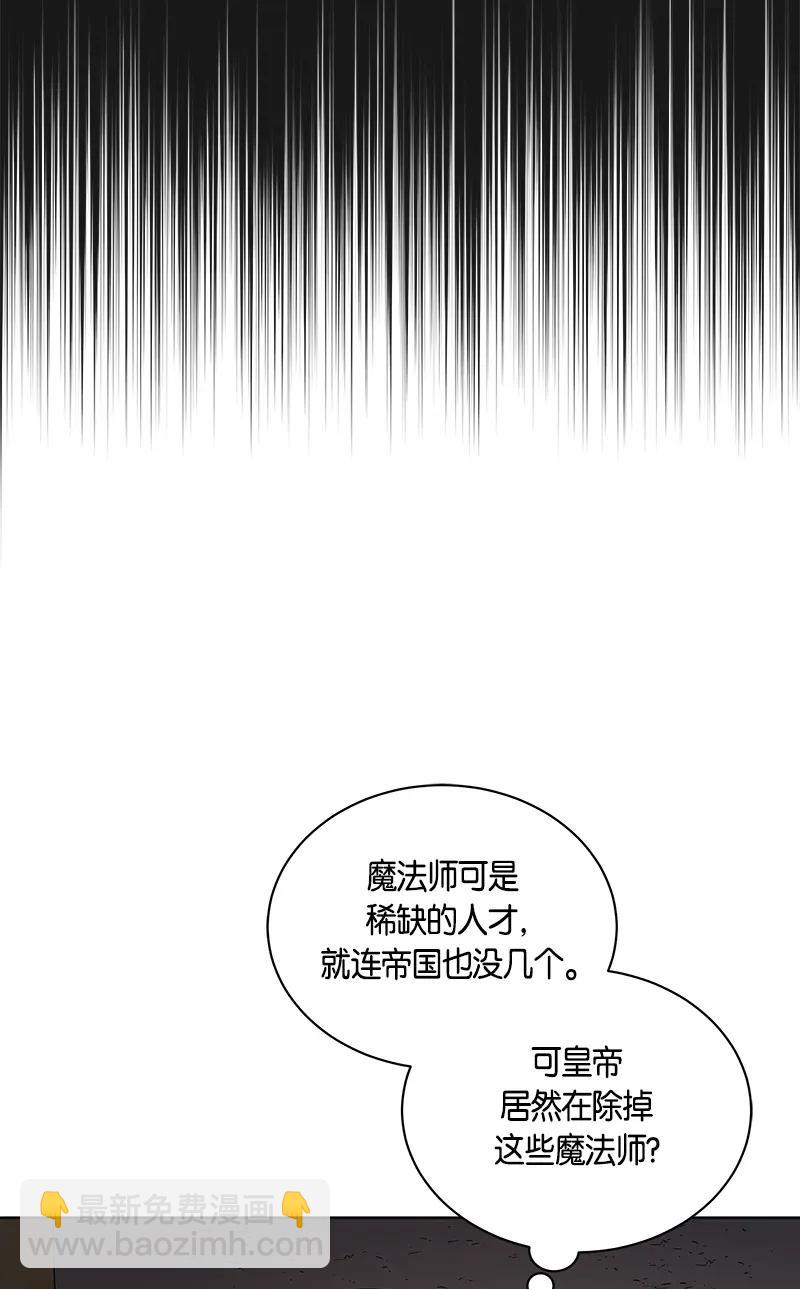 《红莲之罪转生成为女骑士》121 一百二十一话 第31页