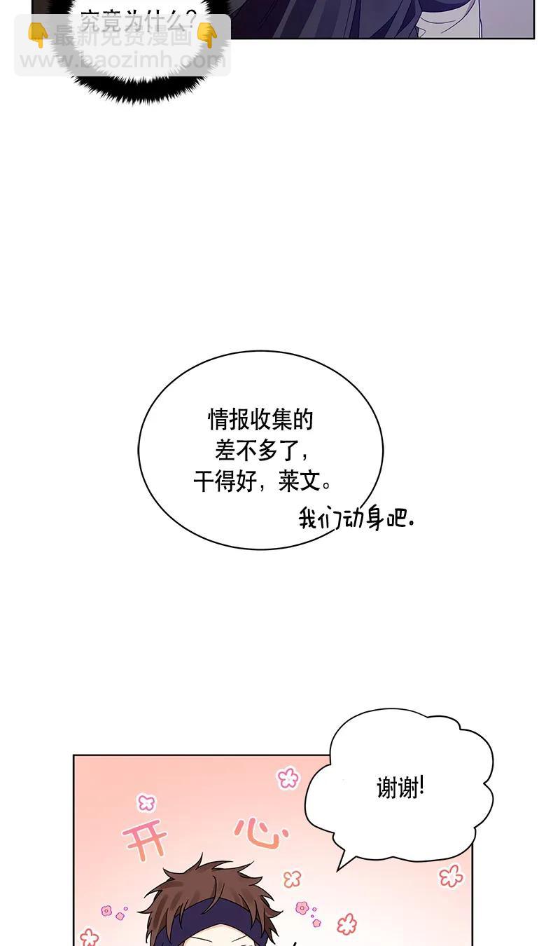 《红莲之罪转生成为女骑士》121 一百二十一话 第34页