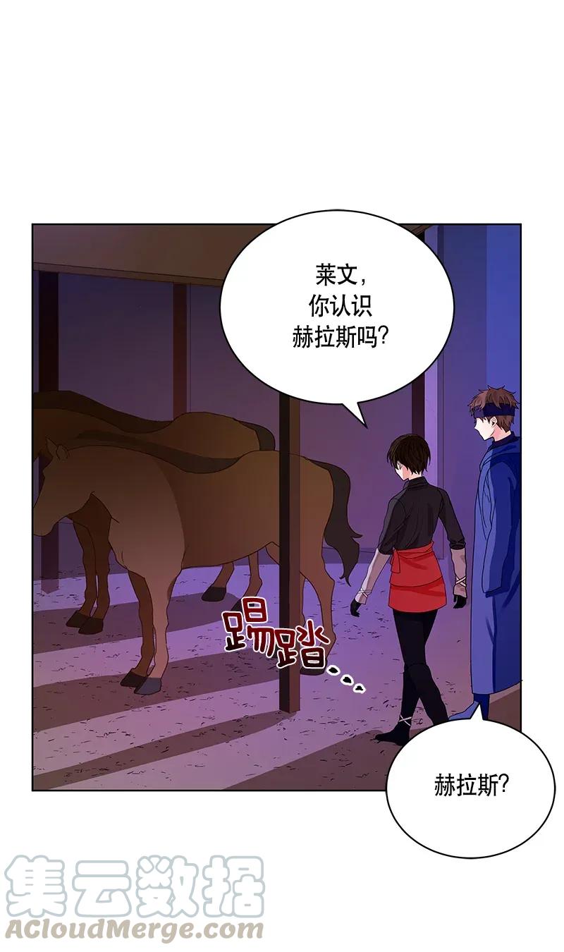 《红莲之罪转生成为女骑士》121 一百二十一话 第37页