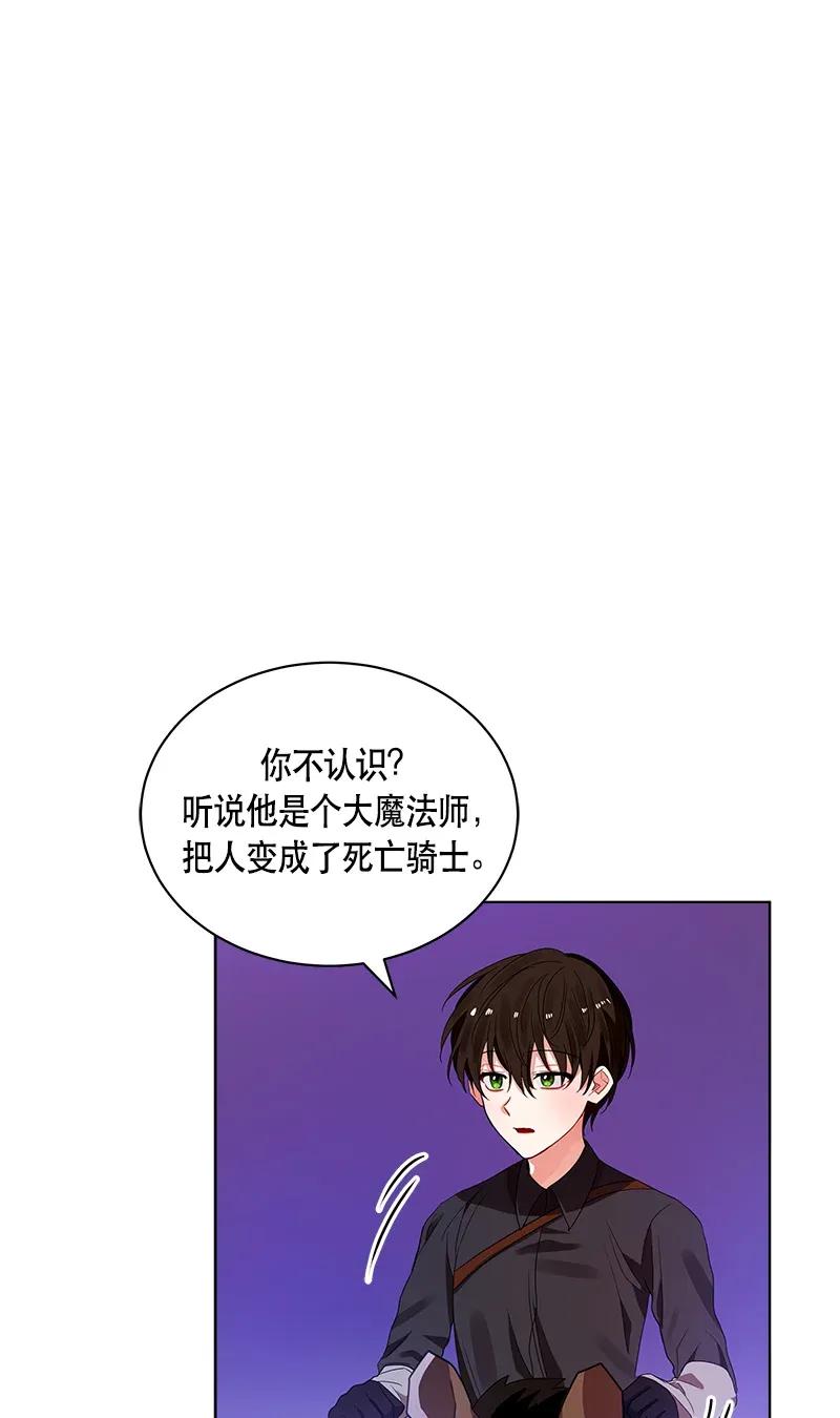 《红莲之罪转生成为女骑士》121 一百二十一话 第38页