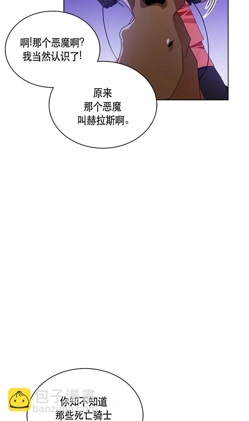 《红莲之罪转生成为女骑士》121 一百二十一话 第39页